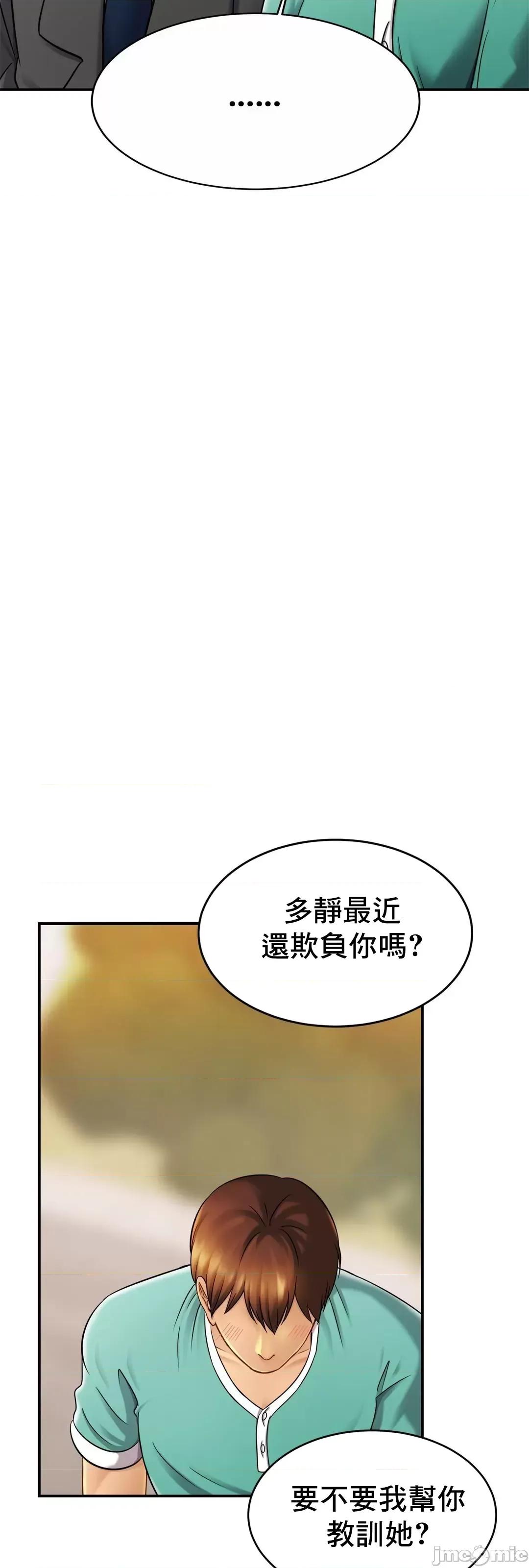親密無間的家人 親密無間的家人_13 第53页