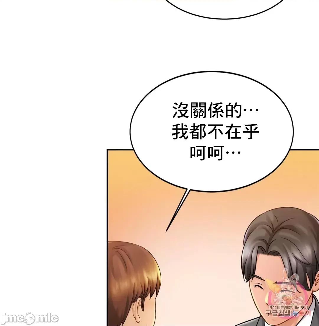 親密無間的家人 親密無間的家人_13 第54页