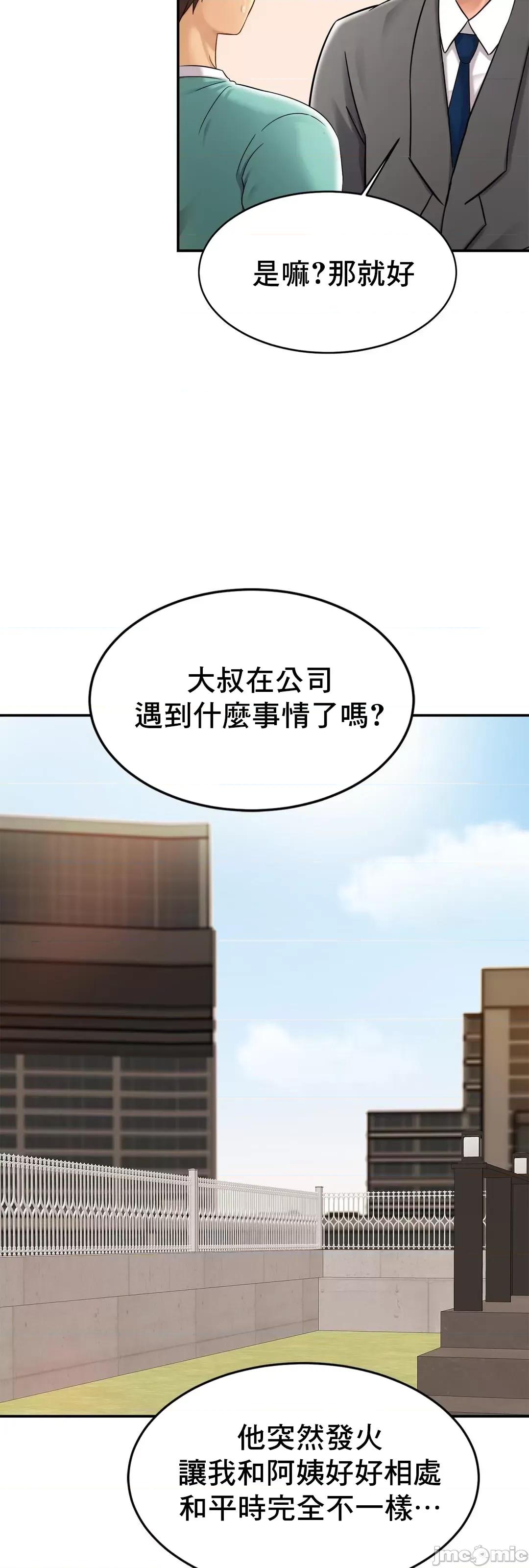 親密無間的家人 親密無間的家人_13 第55页