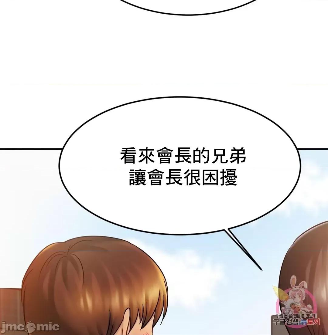 親密無間的家人 親密無間的家人_13 第56页