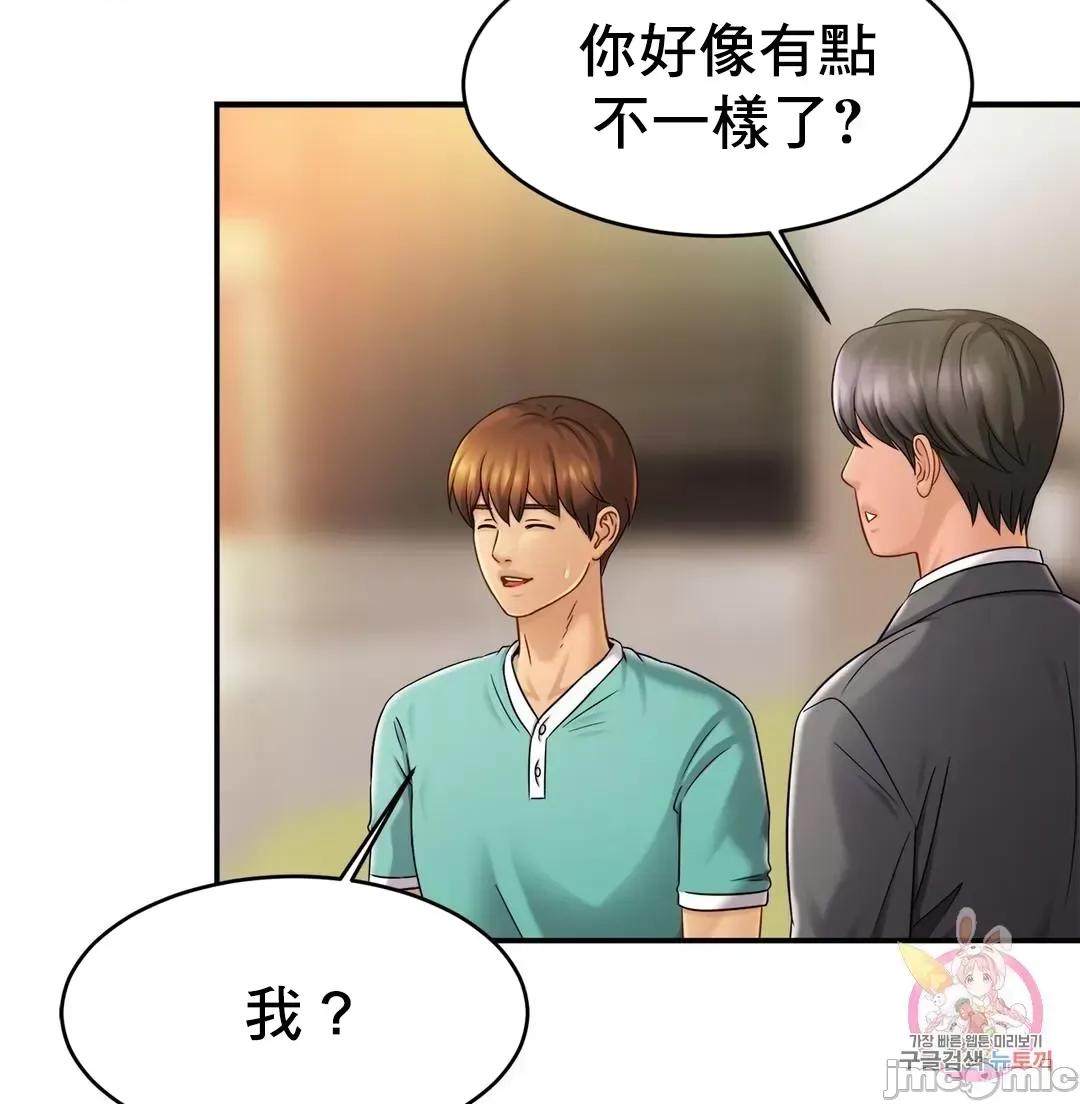 親密無間的家人 親密無間的家人_13 第58页