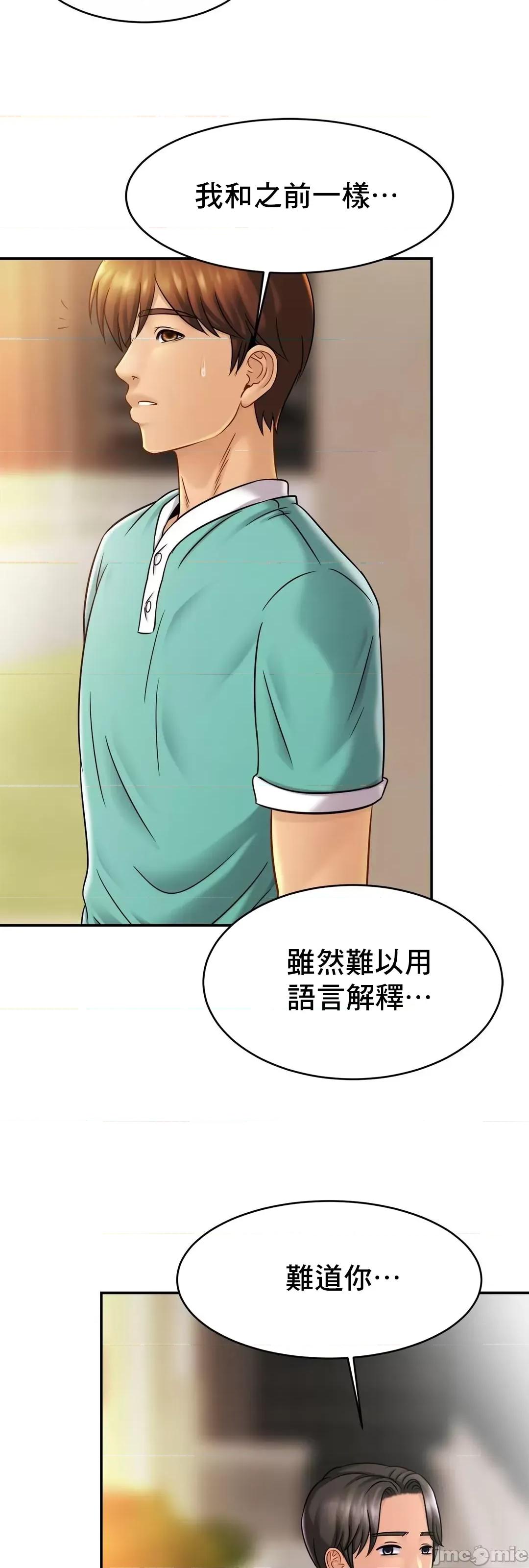 親密無間的家人 親密無間的家人_13 第59页