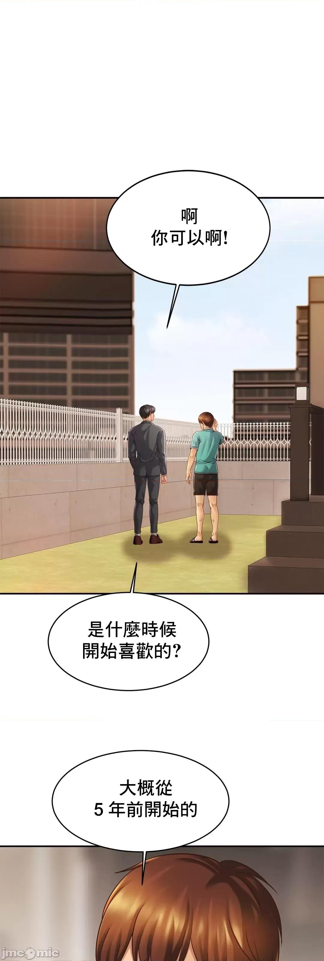 親密無間的家人 親密無間的家人 14 第2页