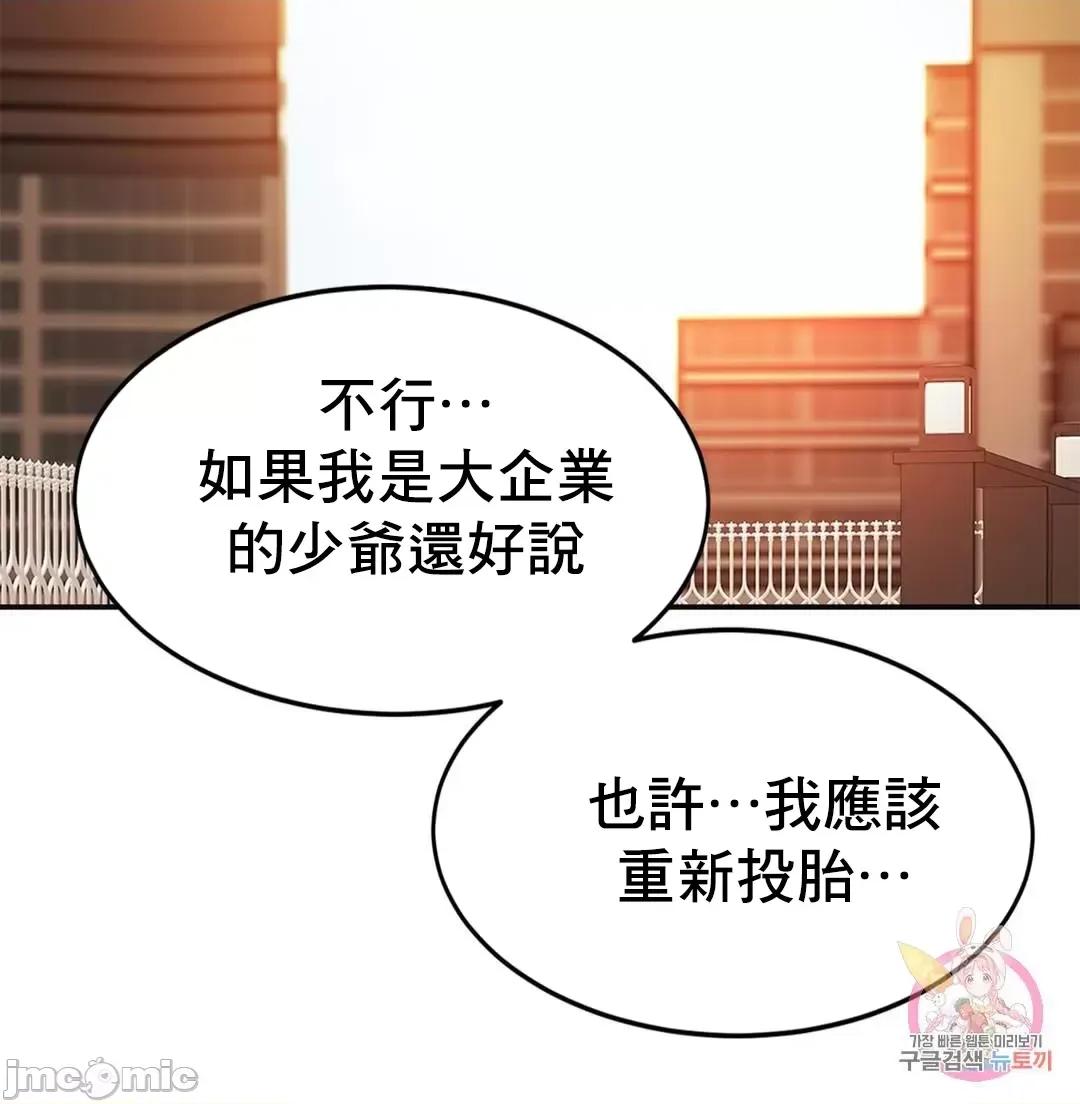 親密無間的家人 親密無間的家人 14 第5页