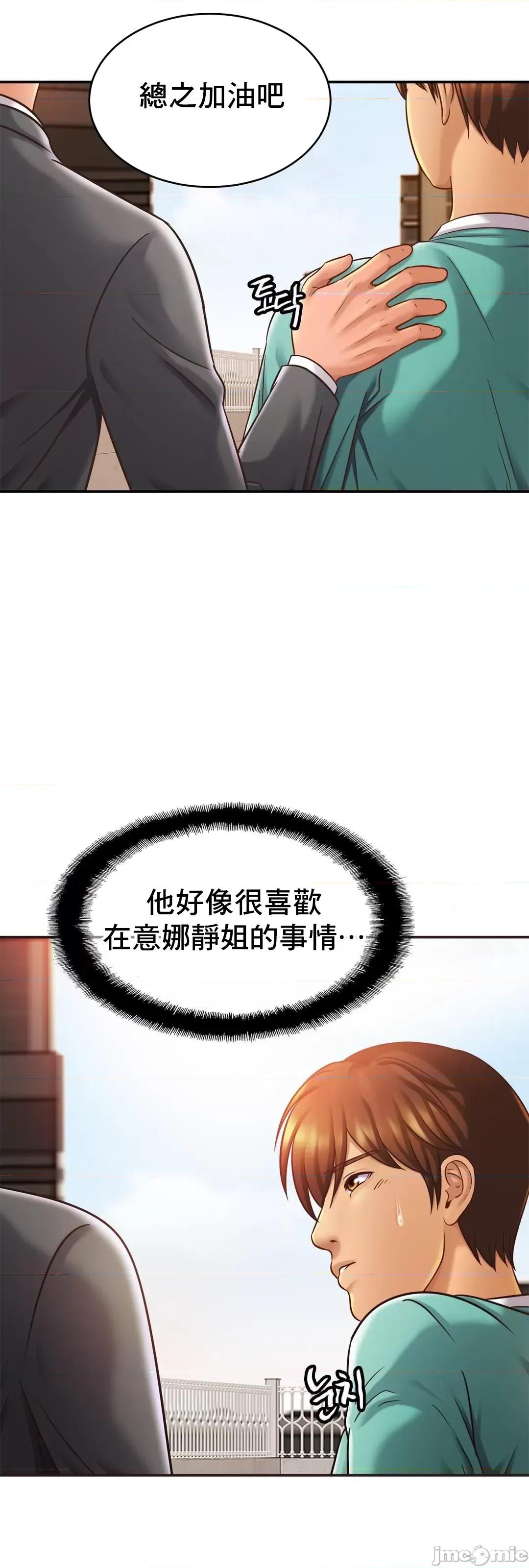 親密無間的家人 親密無間的家人 14 第6页
