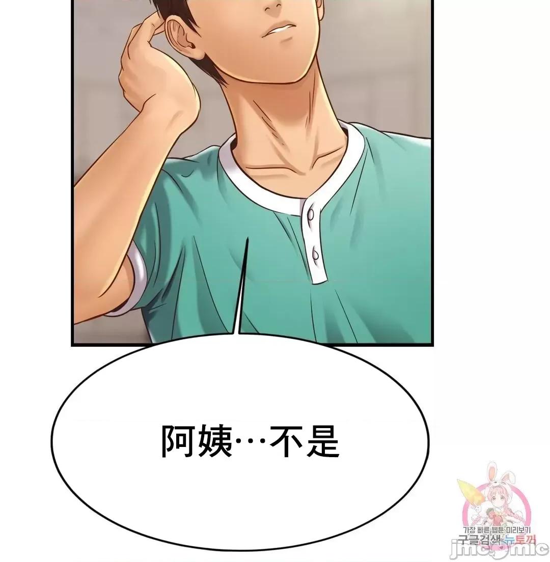親密無間的家人 親密無間的家人 14 第13页