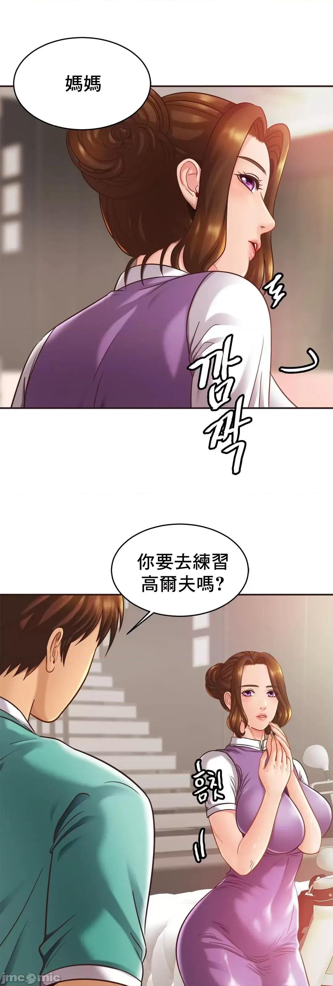 親密無間的家人 親密無間的家人 14 第14页