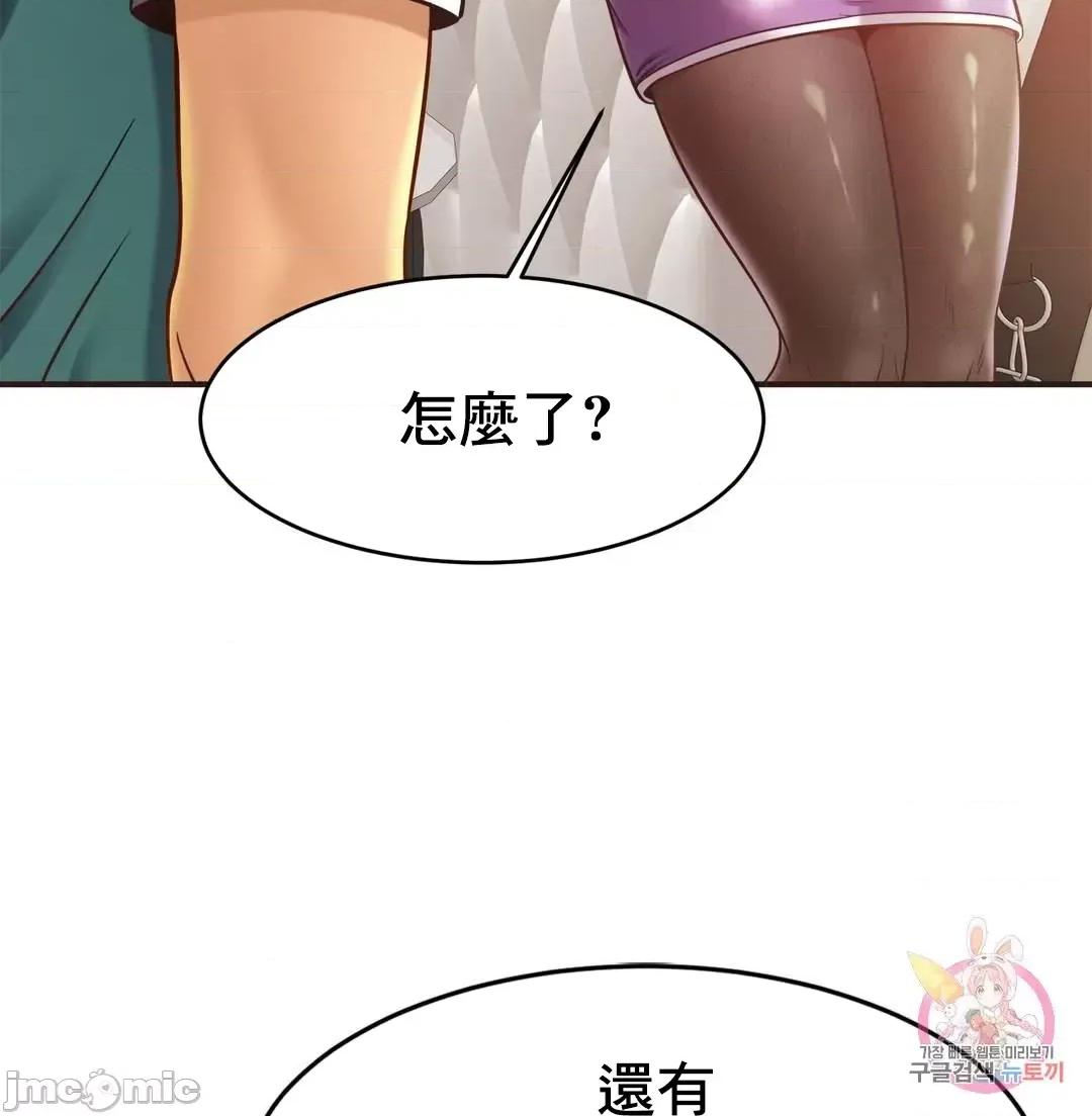 親密無間的家人 親密無間的家人 14 第15页