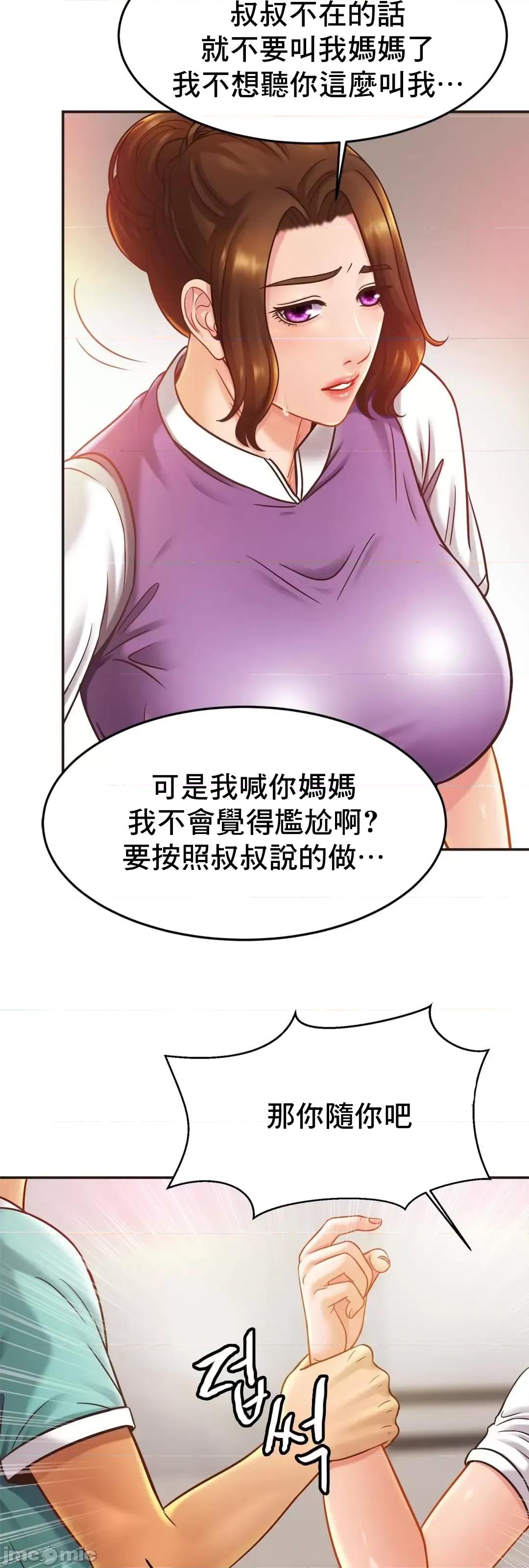 親密無間的家人 親密無間的家人 14 第16页
