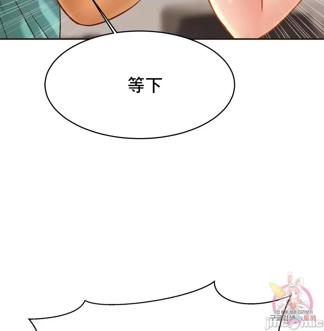 親密無間的家人 親密無間的家人 14 第17页