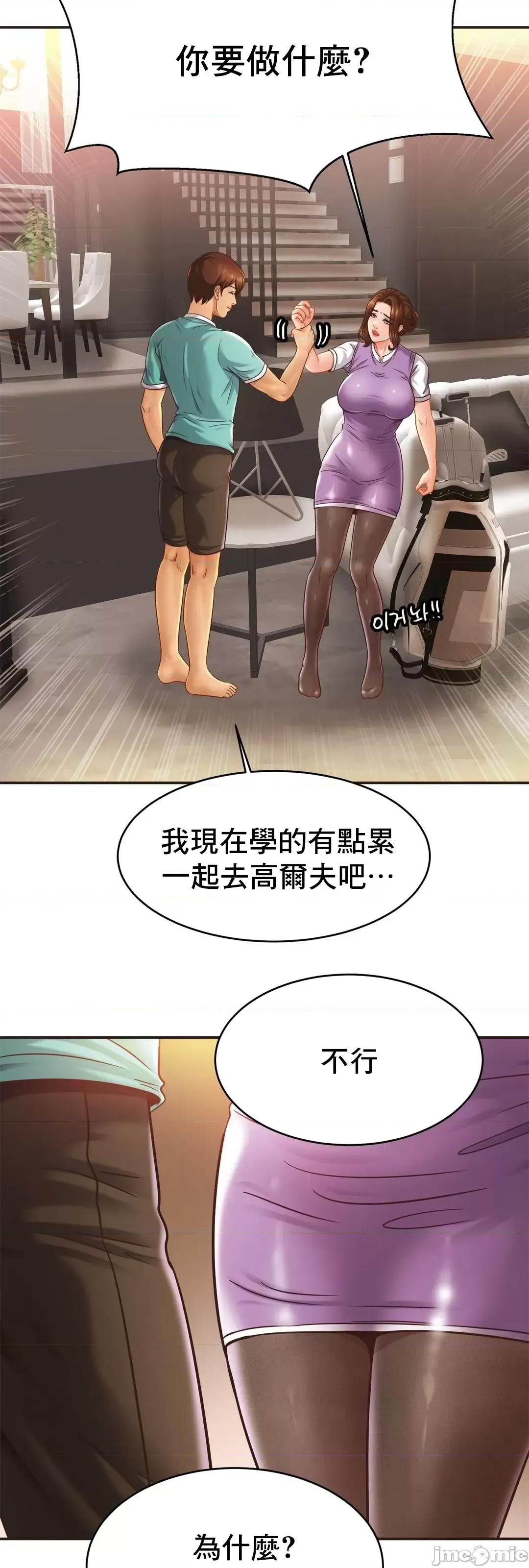 親密無間的家人 親密無間的家人 14 第18页