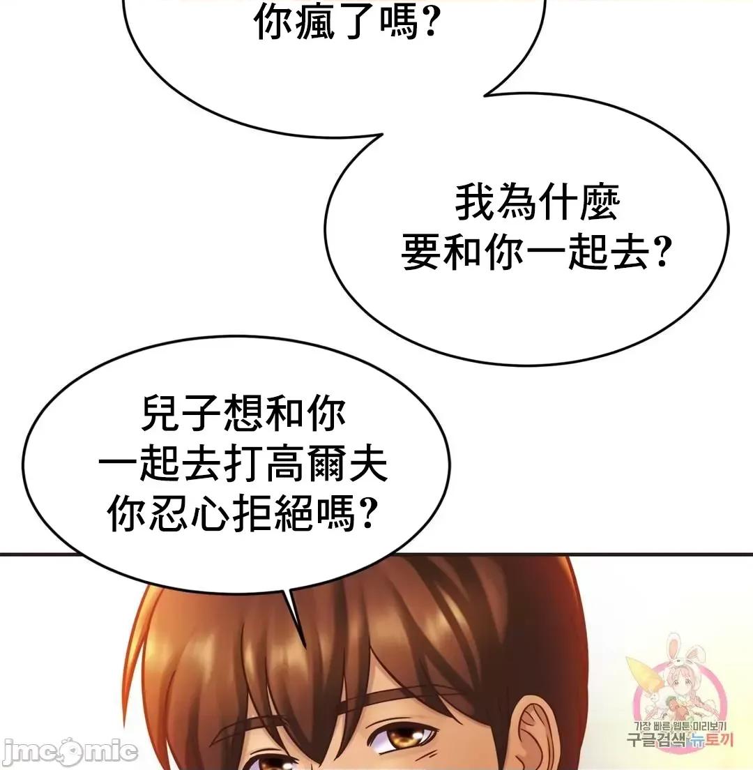 親密無間的家人 親密無間的家人 14 第19页