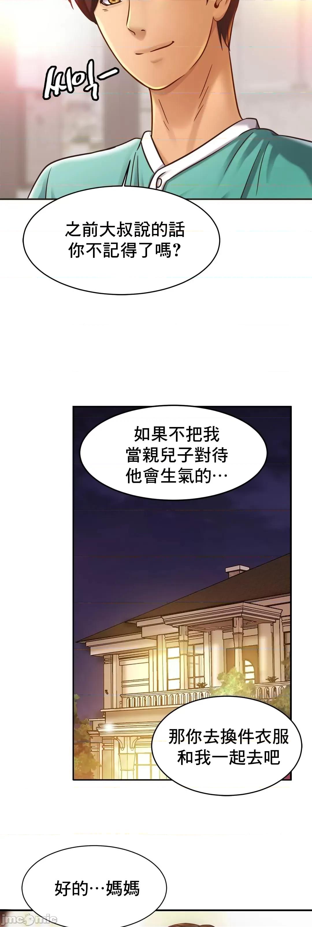 親密無間的家人 親密無間的家人 14 第20页