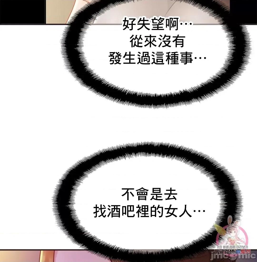 親密無間的家人 親密無間的家人 14 第27页