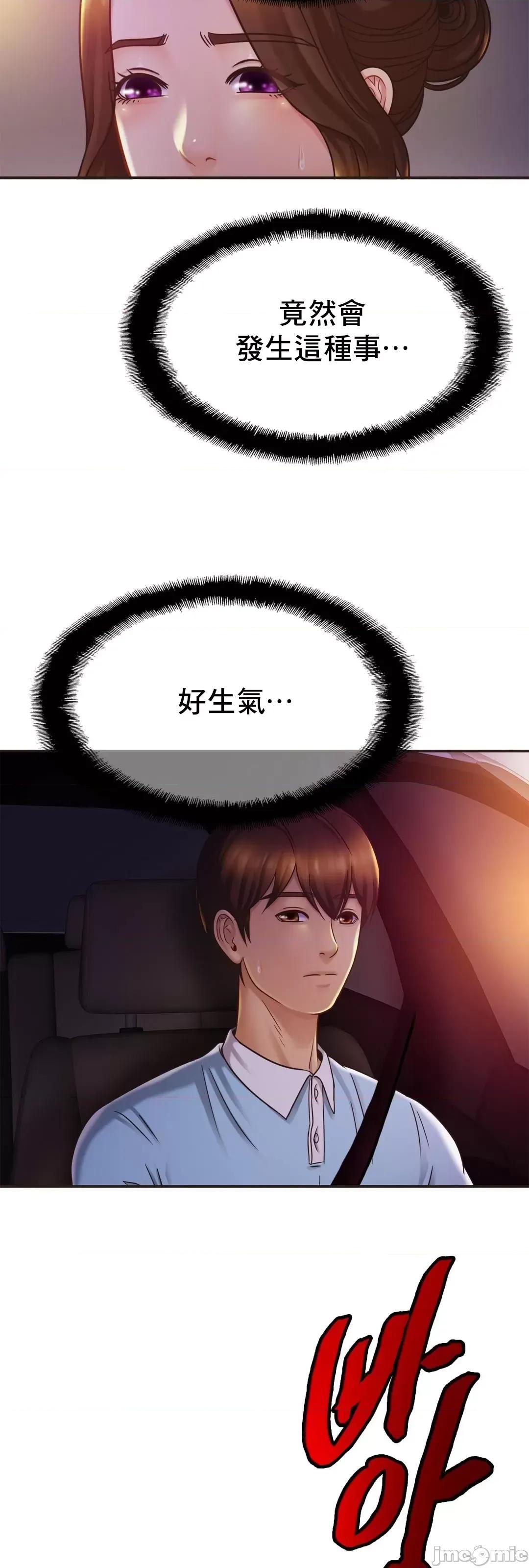 親密無間的家人 親密無間的家人 14 第28页