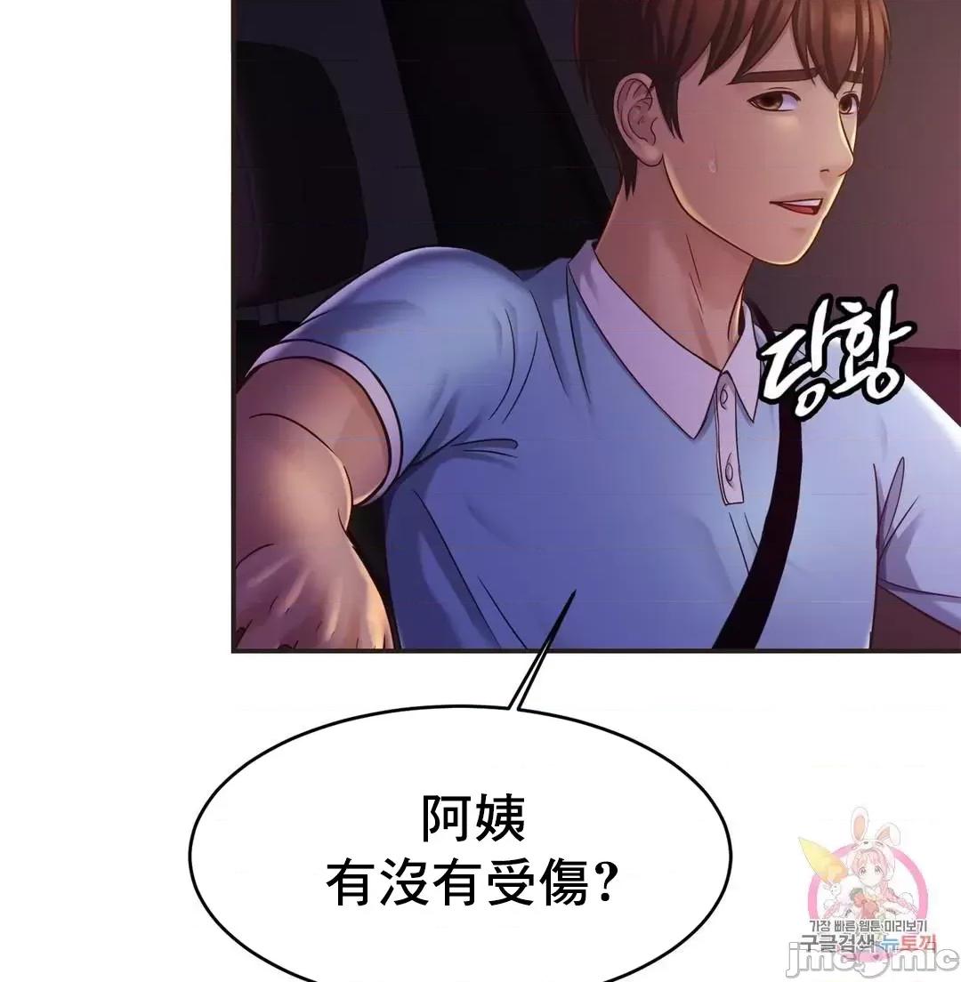 親密無間的家人 親密無間的家人 14 第33页