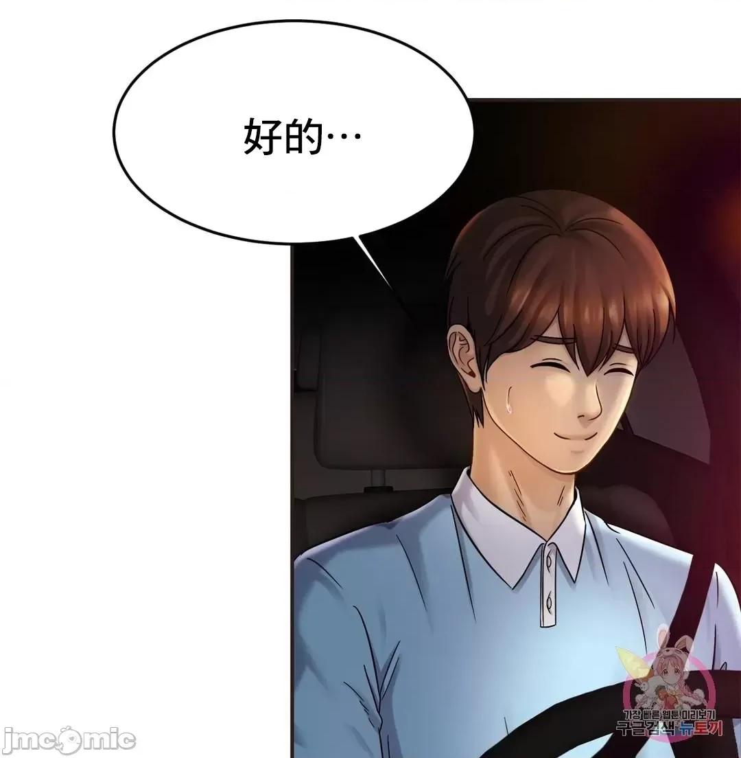 親密無間的家人 親密無間的家人 14 第35页