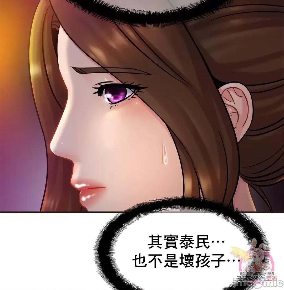 親密無間的家人 親密無間的家人 14 第37页
