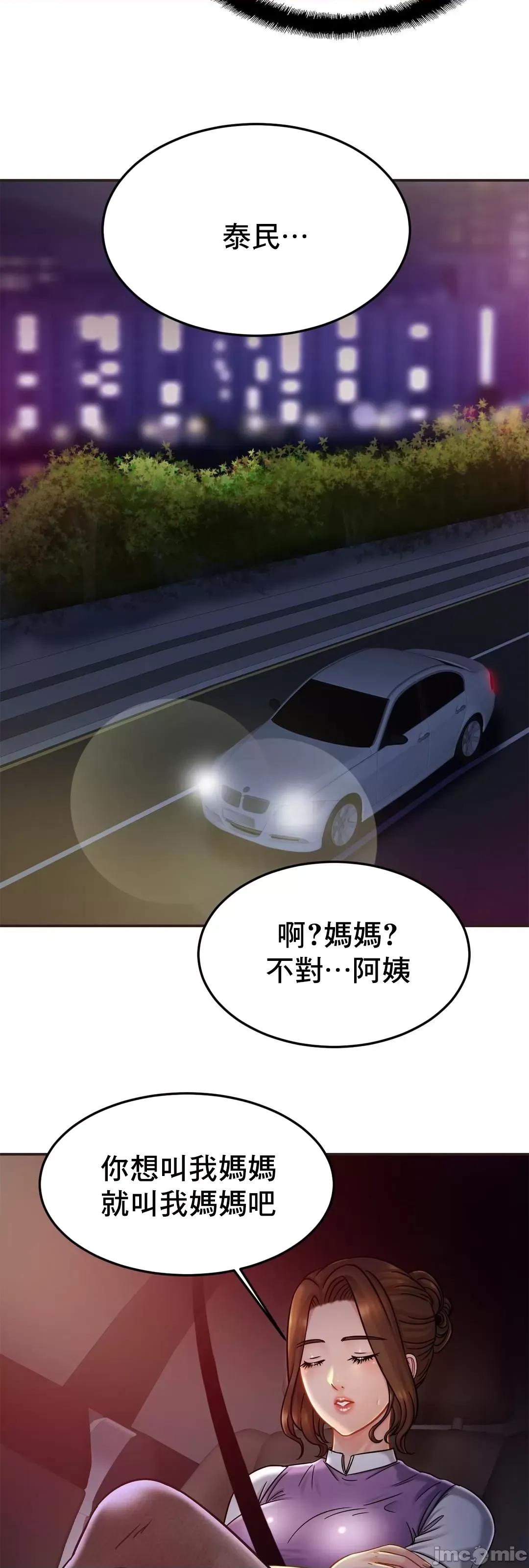 親密無間的家人 親密無間的家人 14 第38页