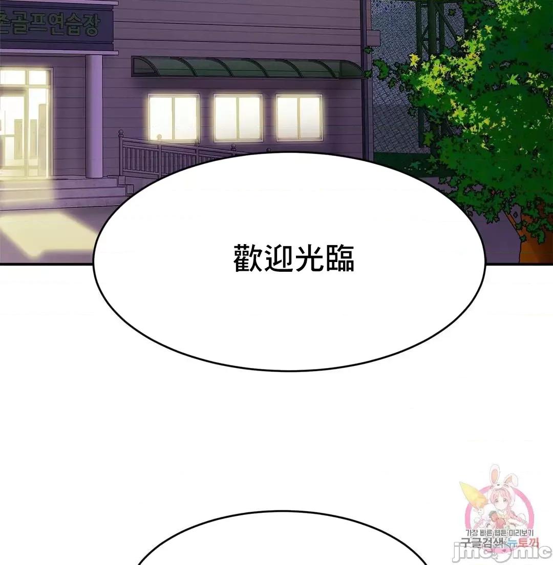 親密無間的家人 親密無間的家人 14 第43页