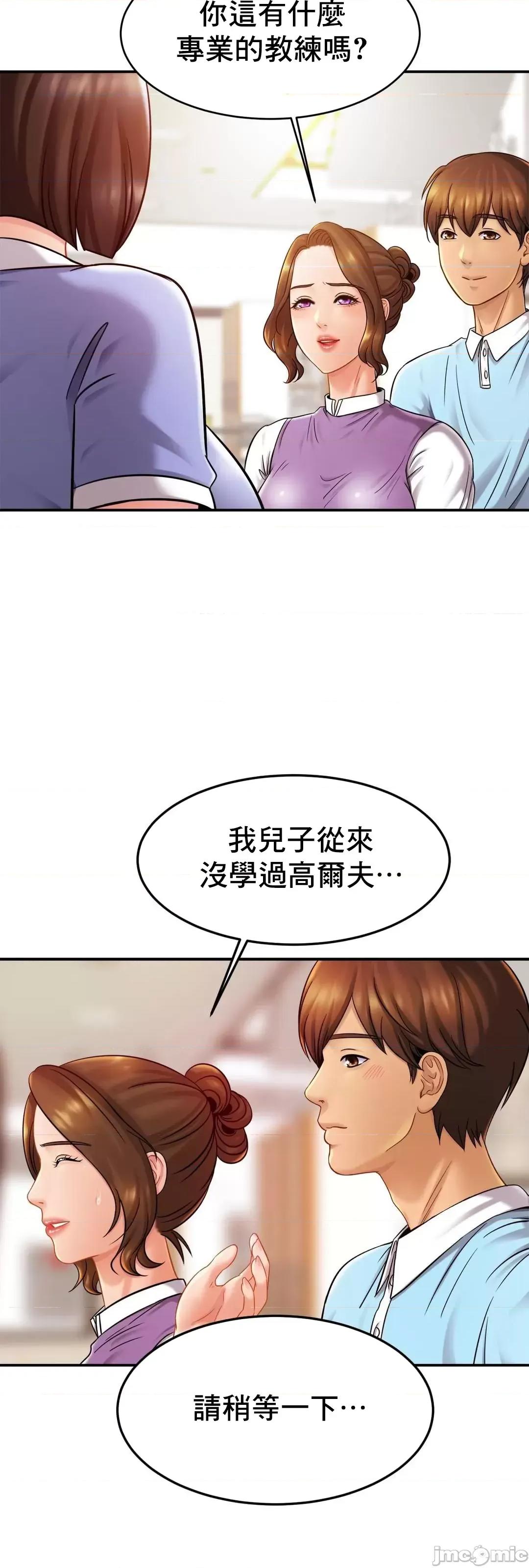 親密無間的家人 親密無間的家人 14 第44页