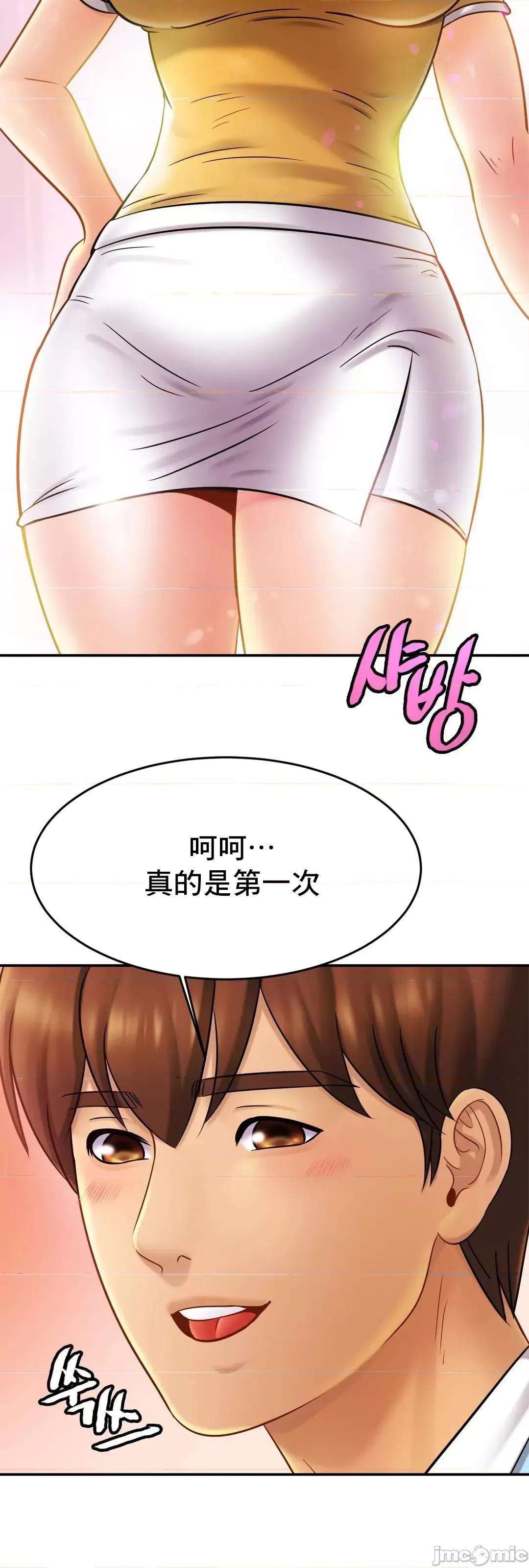 親密無間的家人 親密無間的家人 14 第50页