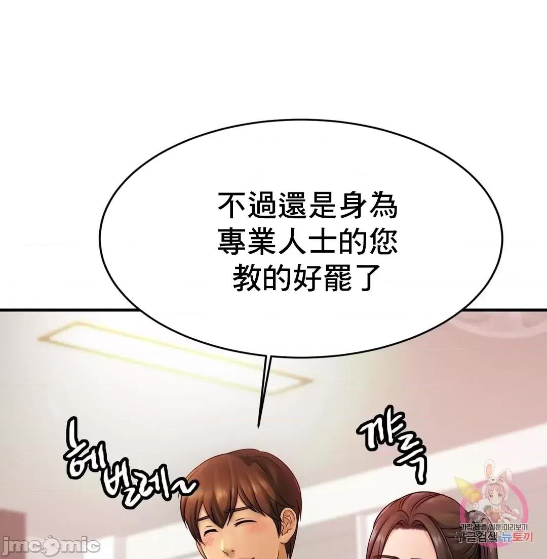 親密無間的家人 親密無間的家人 14 第51页
