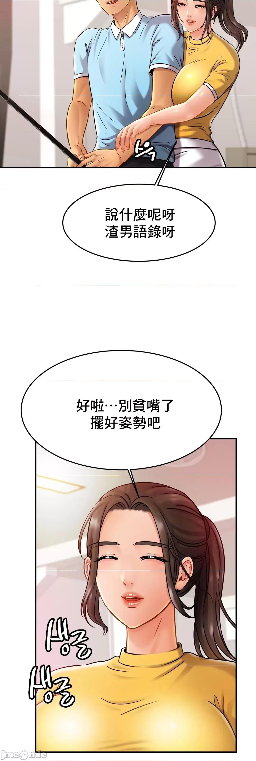 親密無間的家人 親密無間的家人 14 第52页
