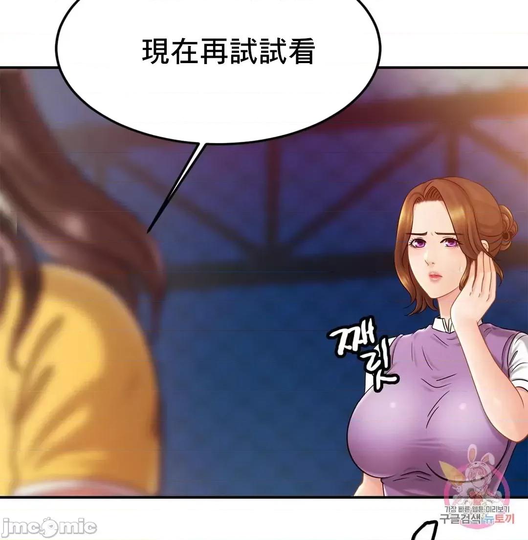 親密無間的家人 親密無間的家人 14 第55页