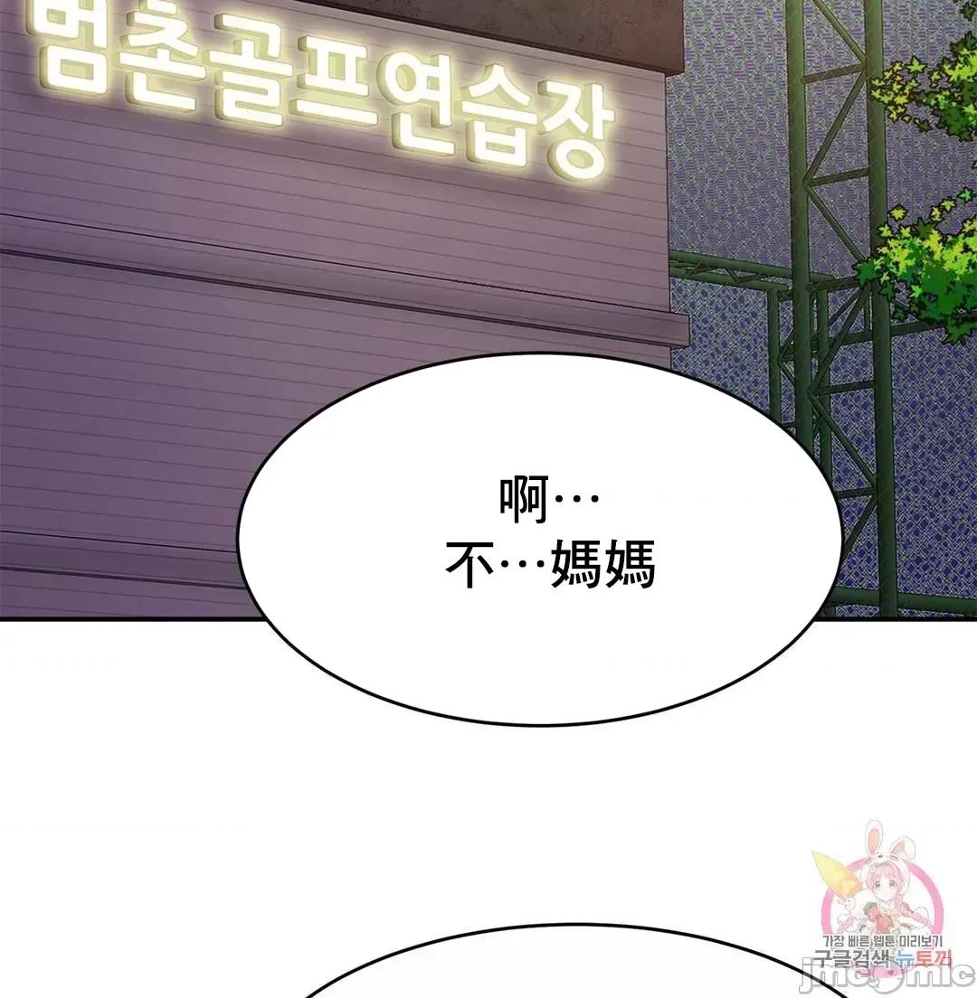 親密無間的家人 親密無間的家人 14 第59页