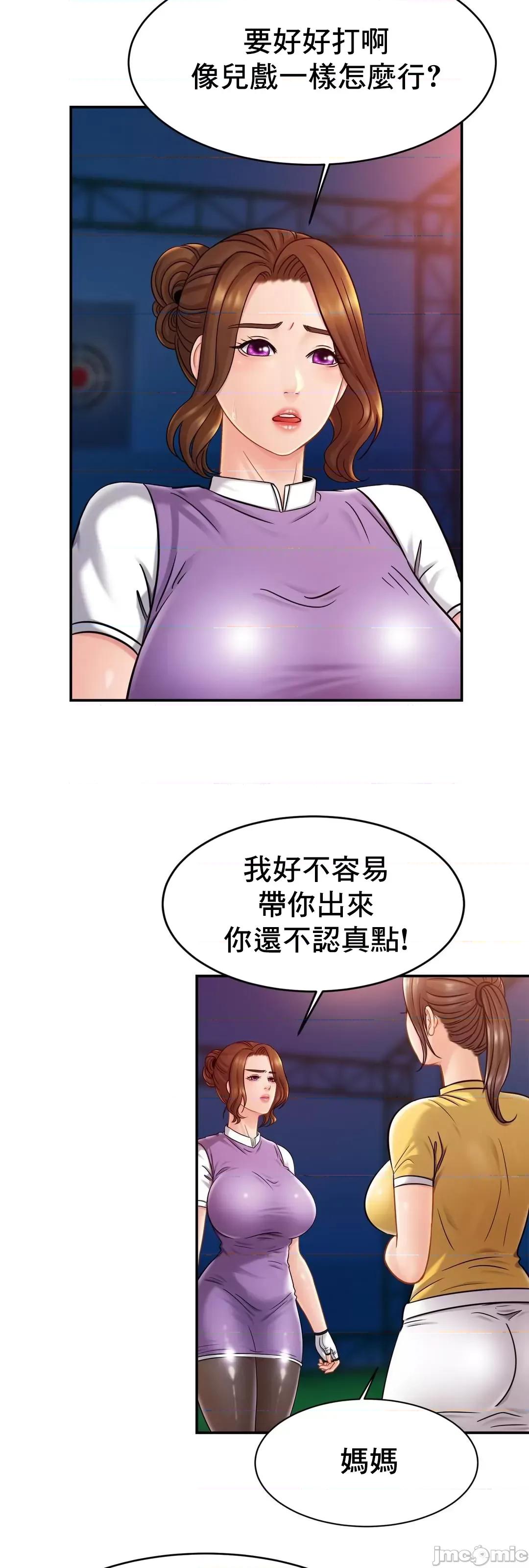 親密無間的家人 親密無間的家人 14 第60页