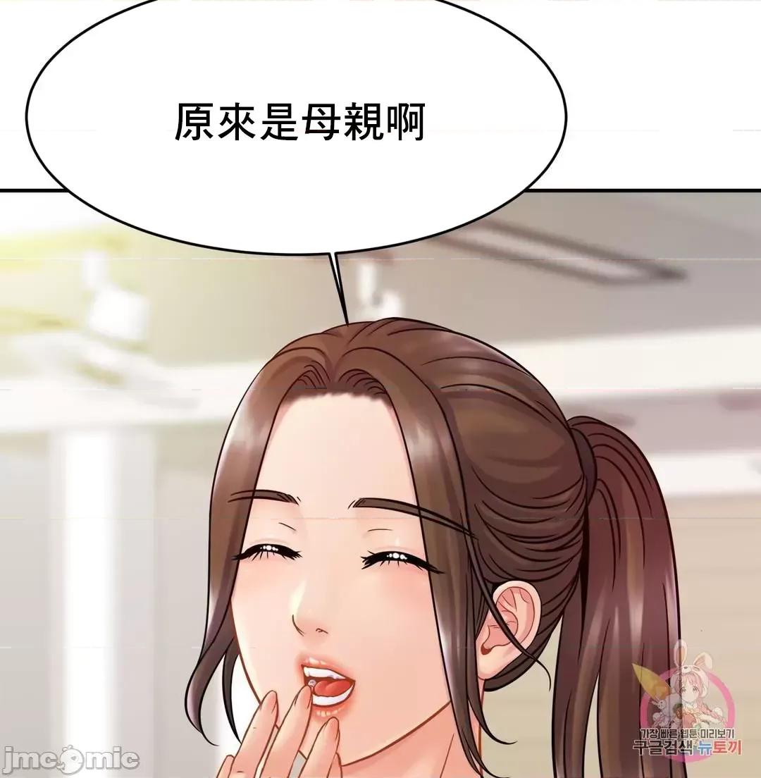 親密無間的家人 親密無間的家人 14 第61页