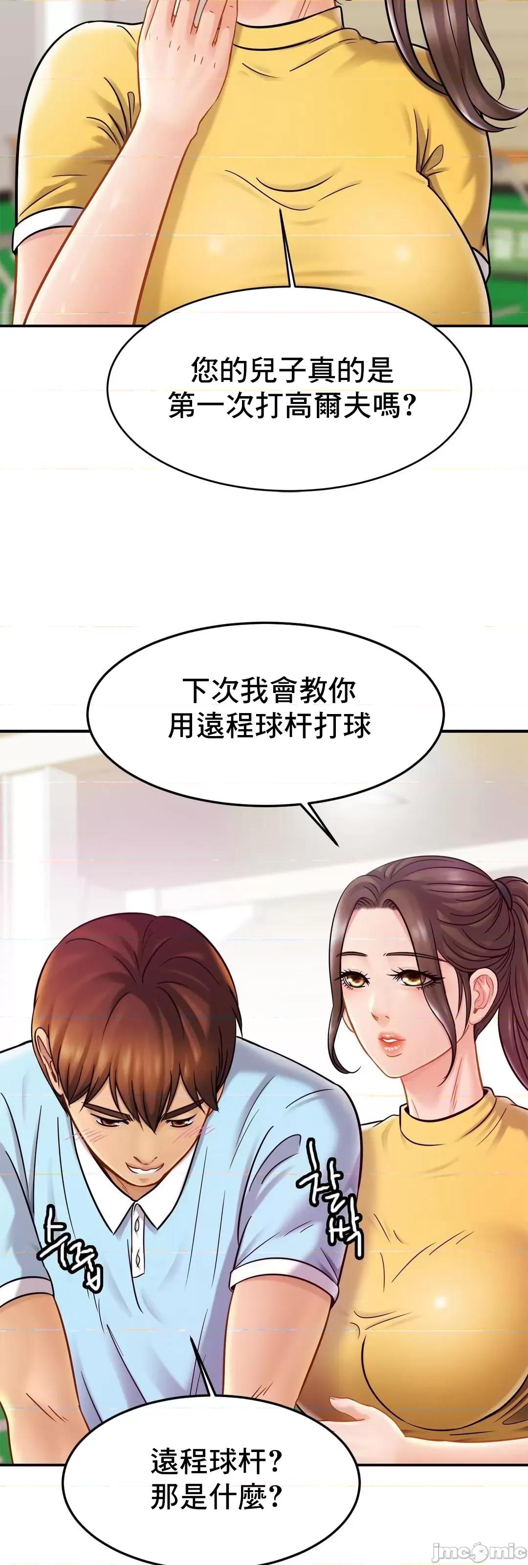 親密無間的家人 親密無間的家人 14 第62页