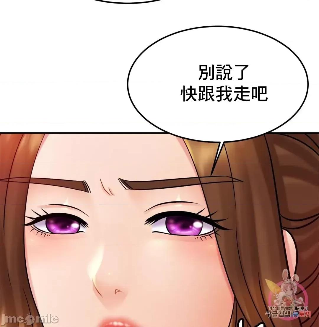 親密無間的家人 親密無間的家人 14 第63页