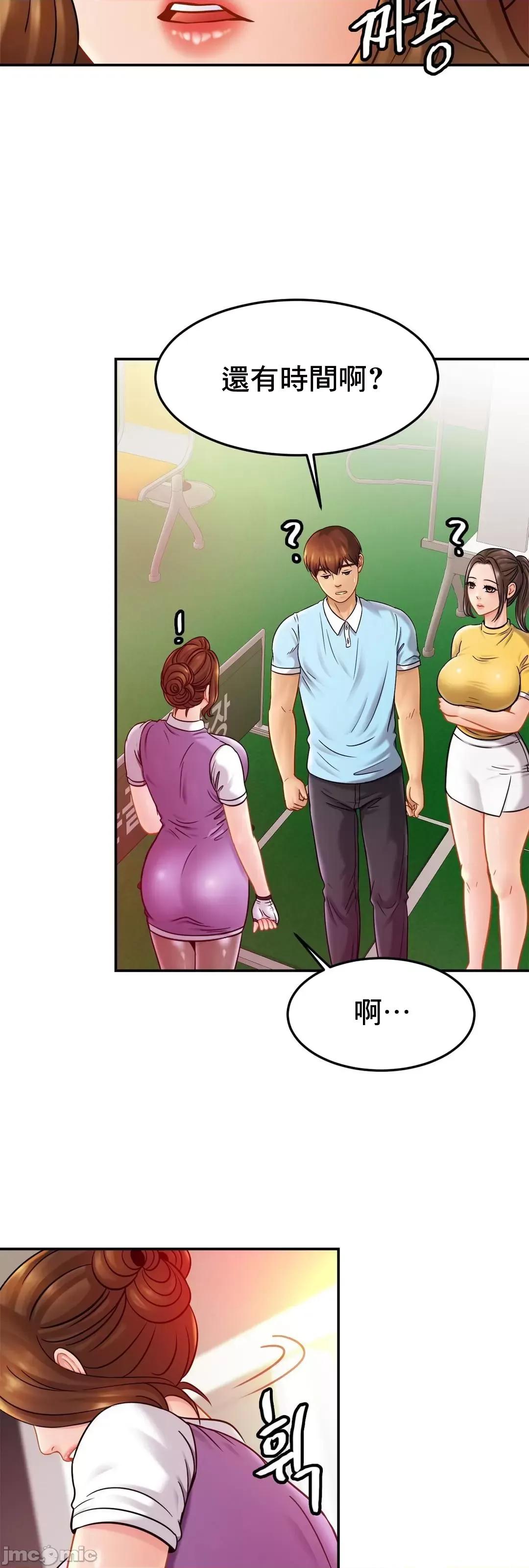親密無間的家人 親密無間的家人 14 第64页