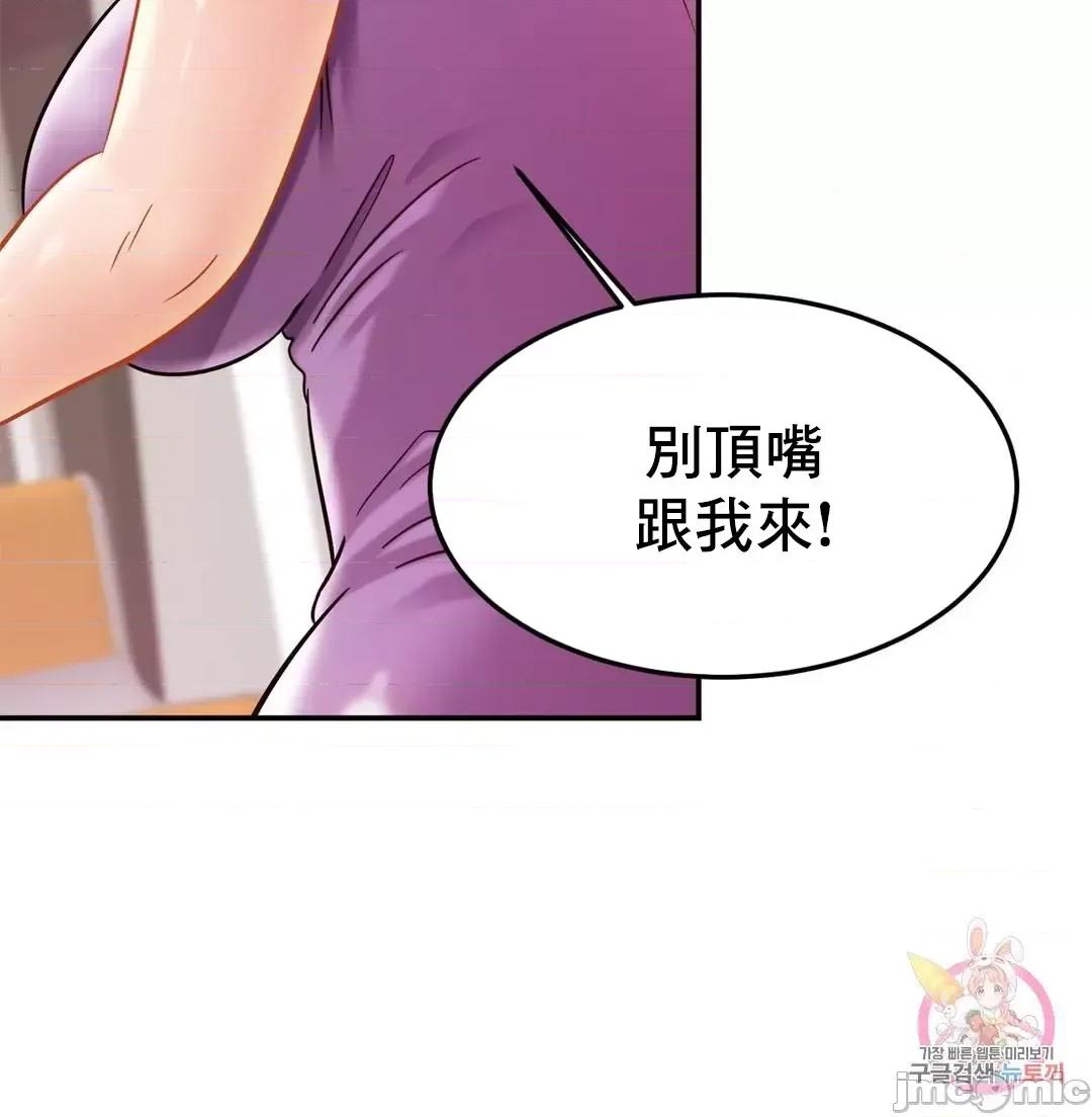 親密無間的家人 親密無間的家人 14 第65页