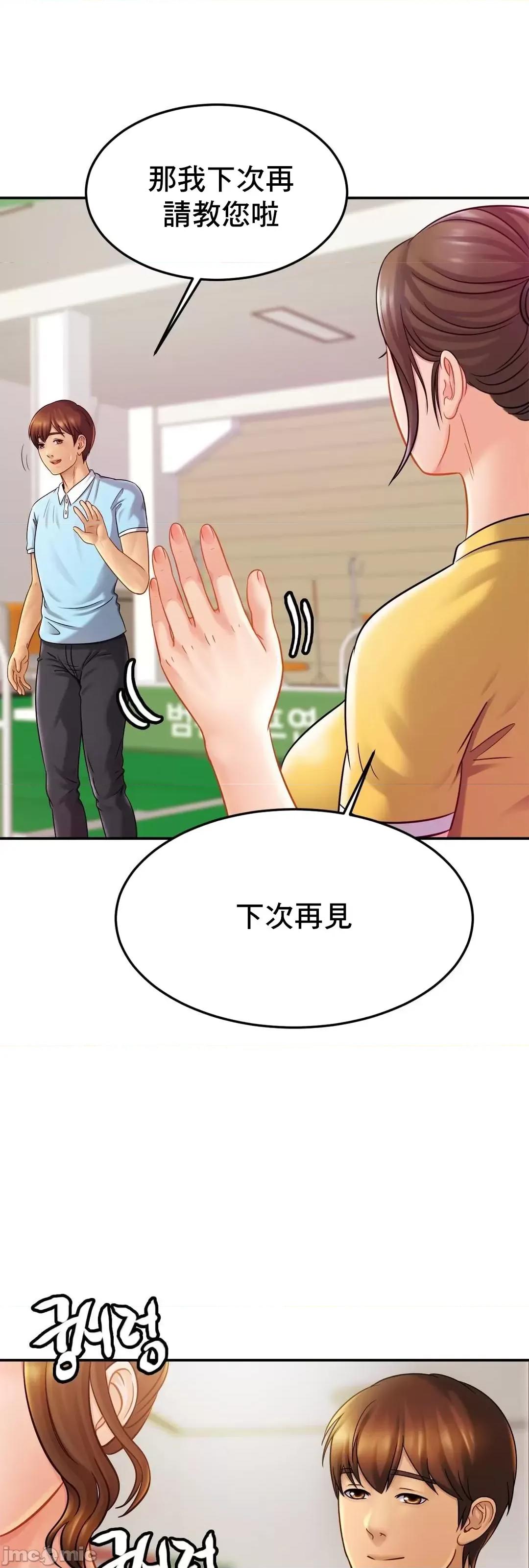 親密無間的家人 親密無間的家人 14 第66页