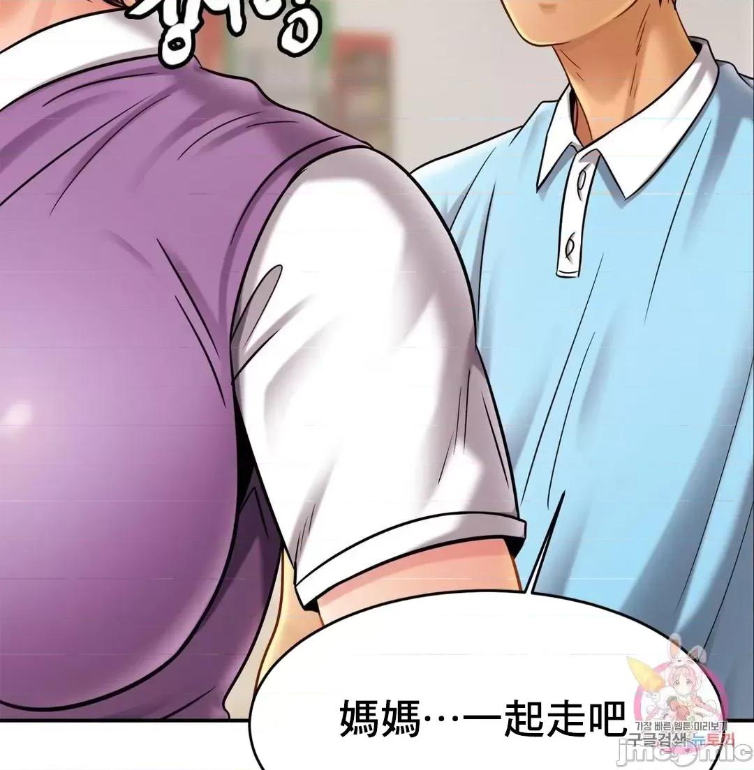親密無間的家人 親密無間的家人 14 第67页