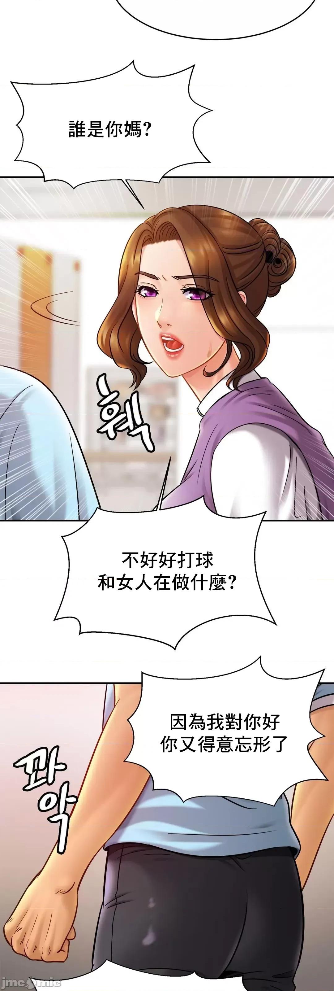 親密無間的家人 親密無間的家人 14 第68页