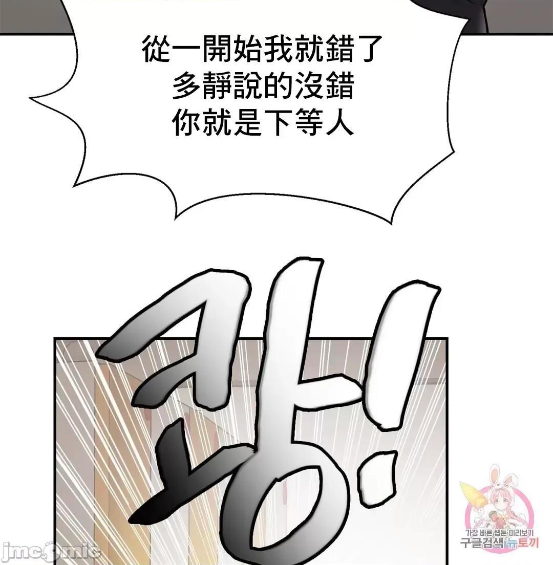 親密無間的家人 親密無間的家人 14 第69页