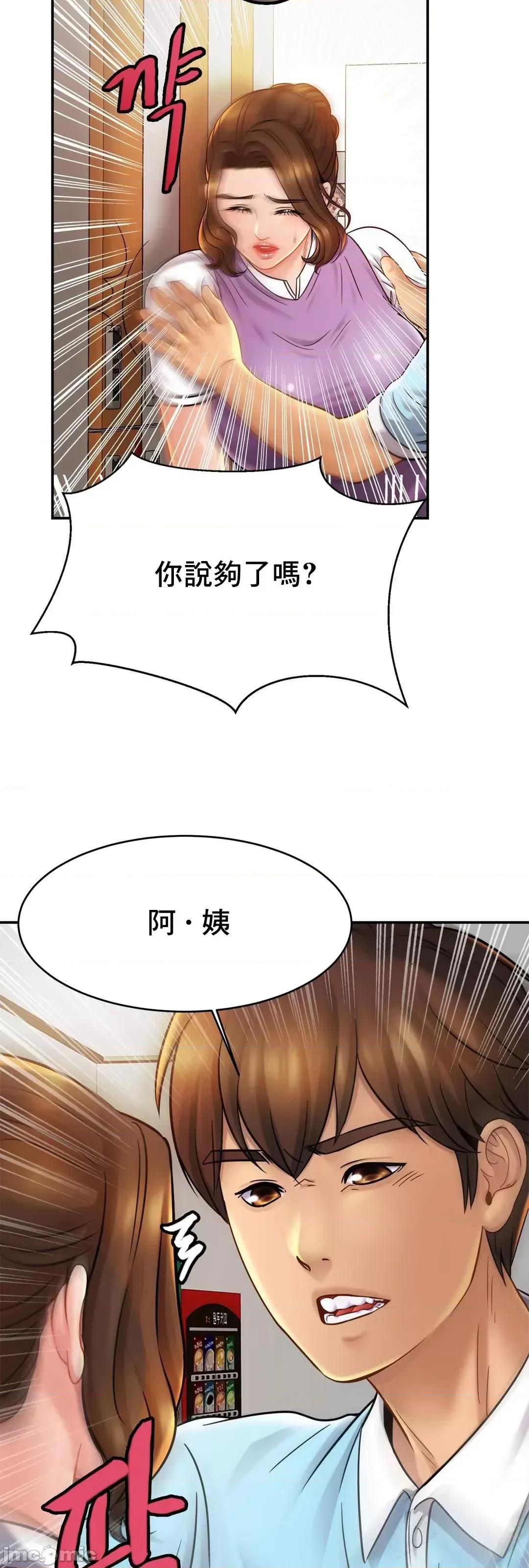 親密無間的家人 親密無間的家人 14 第70页