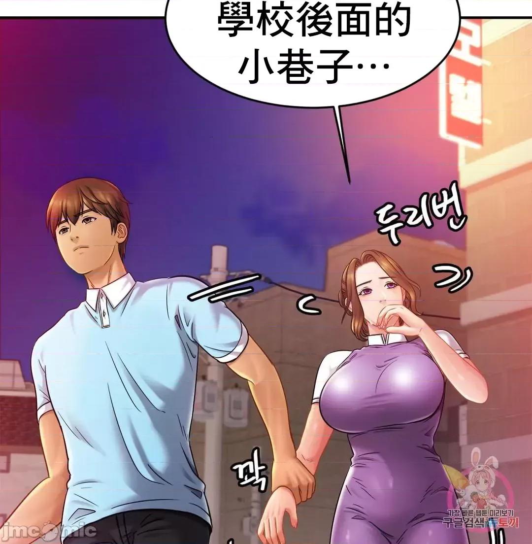 親密無間的家人 親密無間的家人15 第3页
