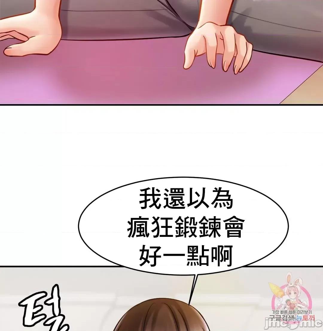 親密無間的家人 親密無間的家人15 第13页