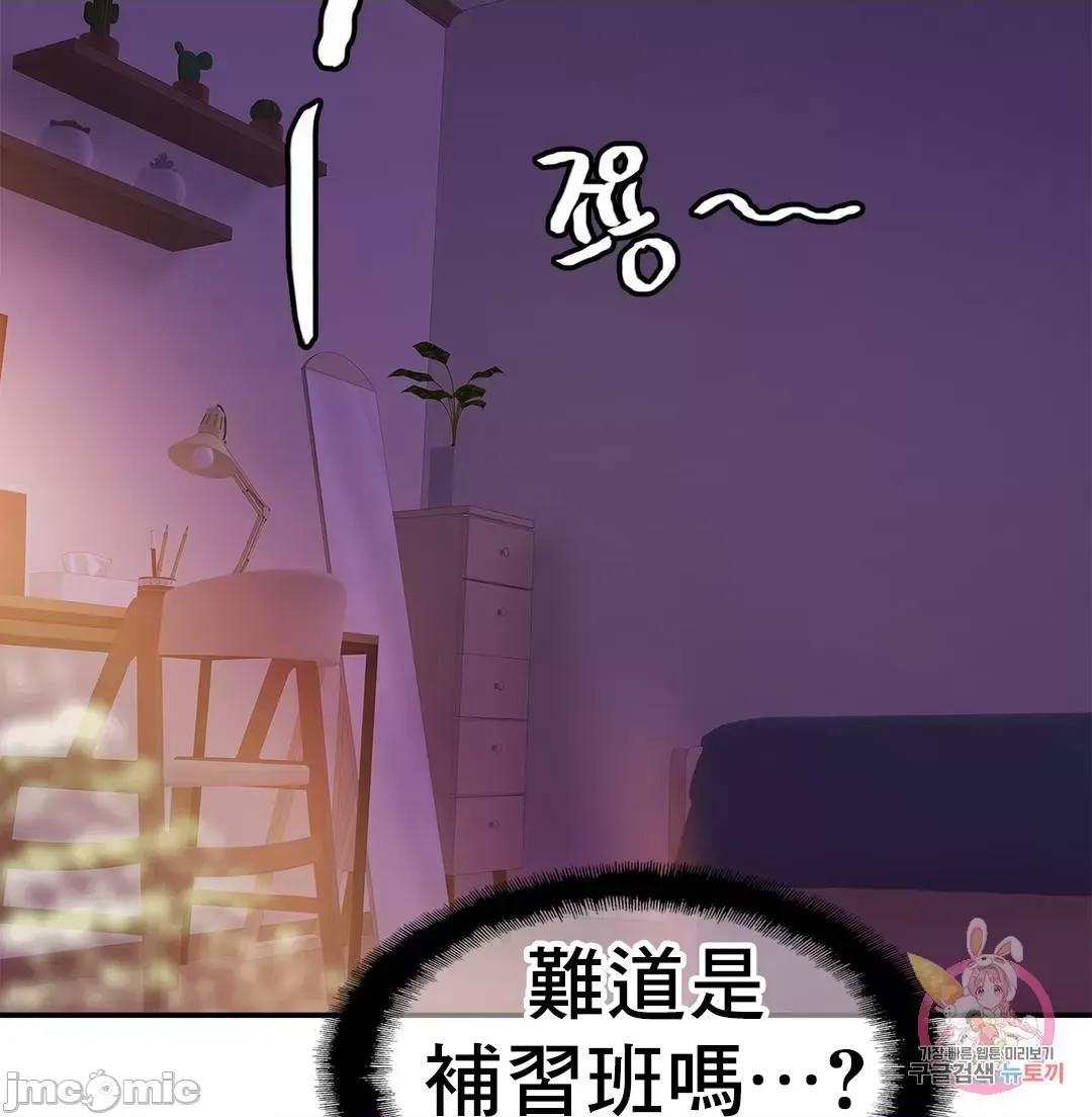 親密無間的家人 親密無間的家人15 第17页
