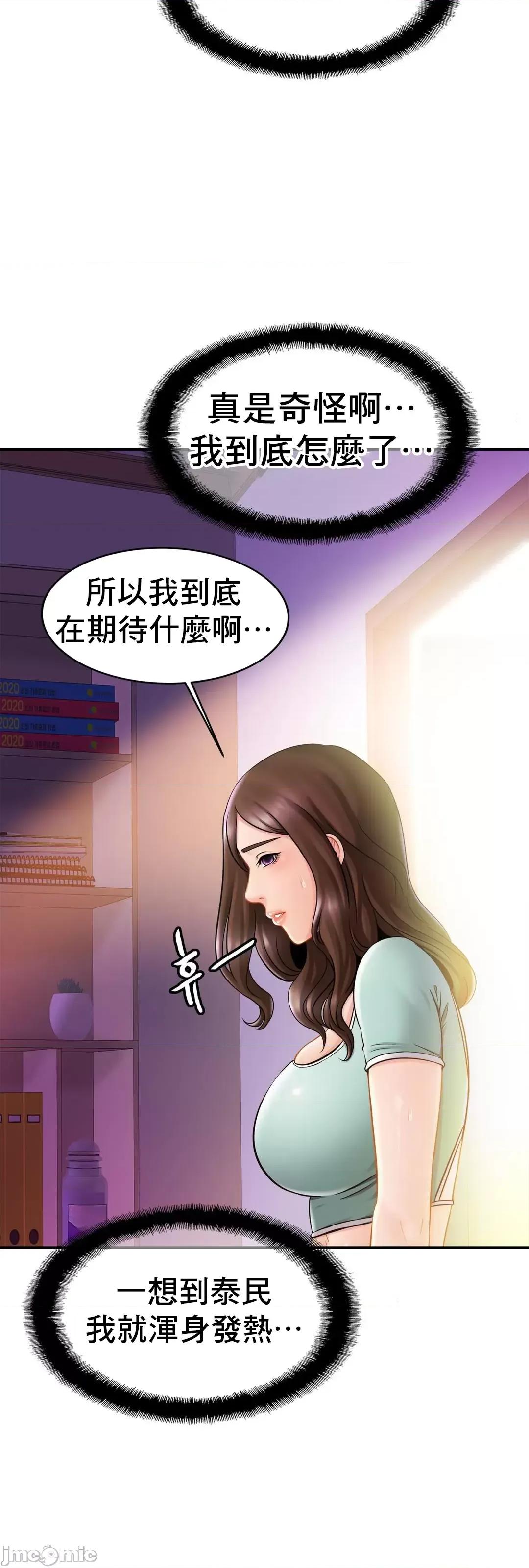 親密無間的家人 親密無間的家人15 第18页