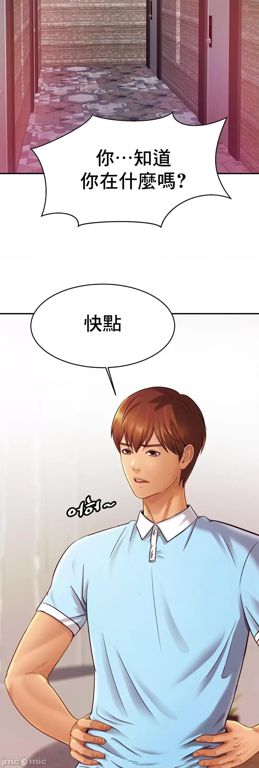 親密無間的家人 親密無間的家人15 第22页