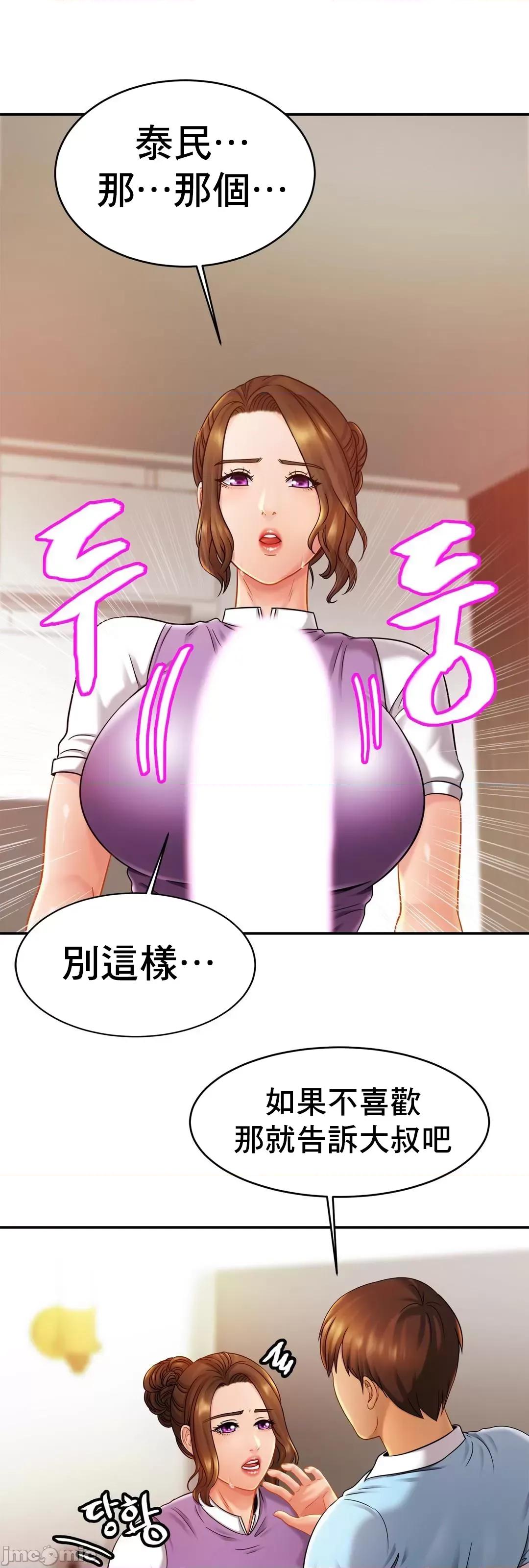 親密無間的家人 親密無間的家人15 第24页
