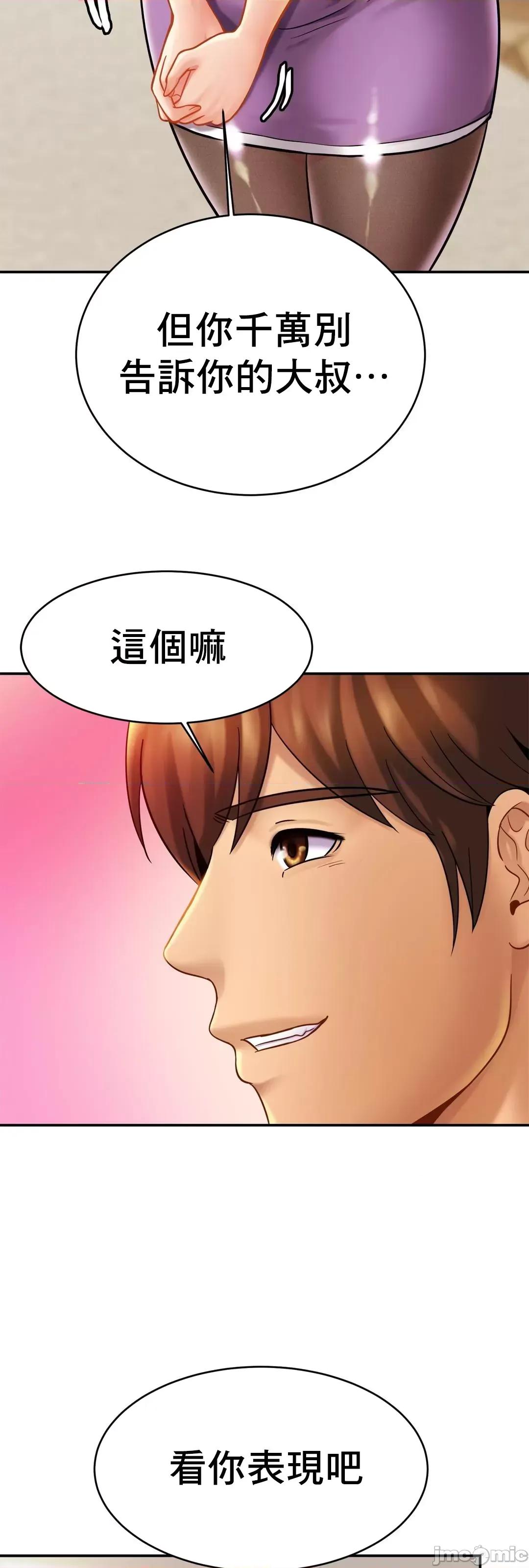 親密無間的家人 親密無間的家人15 第28页
