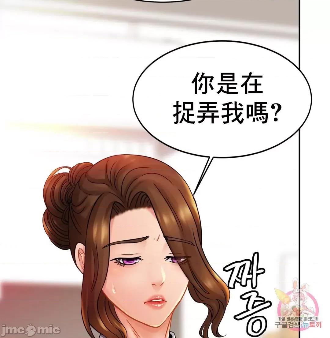 親密無間的家人 親密無間的家人15 第29页