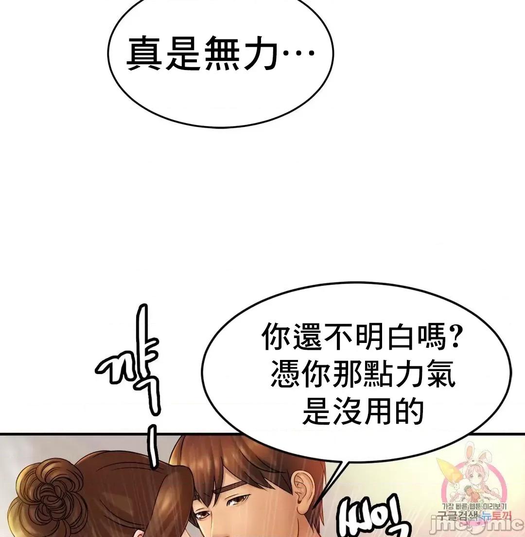 親密無間的家人 親密無間的家人15 第31页